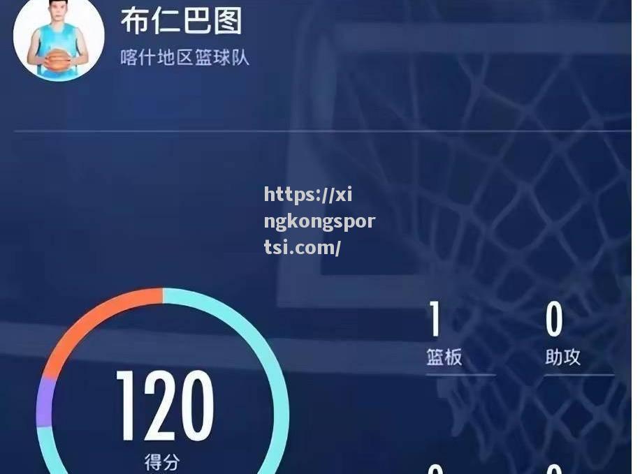 星空体育-一位球星在比赛中砍下分，率队大胜